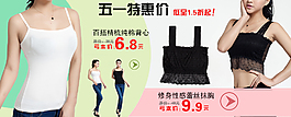 五一活動女裝促銷海報