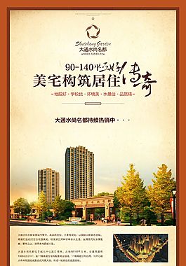 大通水尚名都