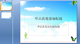 精美背景PPT模板