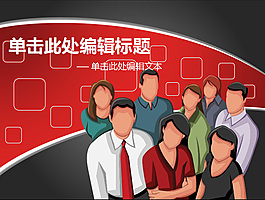 卡通人物商務(wù)風(fēng)格ppt模板