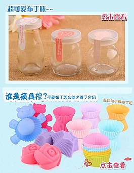 淘寶詳情頁(yè)鏈接圖