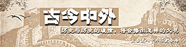 中国风banner