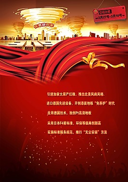 紅色底紋素材