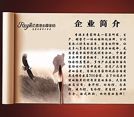家紡公司簡(jiǎn)介