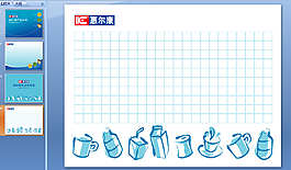 企业介绍ppt模板
