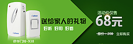 淘宝关联销售图文排版电子产品背景