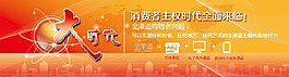 科技企業(yè)文化設(shè)計(jì)背景圖片高清psd下載