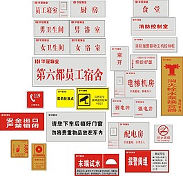 物業公司雙色板