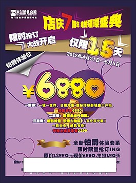 婚紗影樓DM