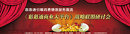 舞臺(tái)幕布企業(yè)文化設(shè)計(jì)背景圖片高清psd