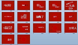 動畫練習PPT模板