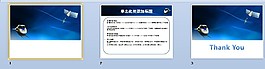 高鐵藍色ppt