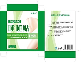睡睡貼廣告包裝