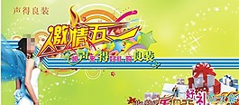 激情五一