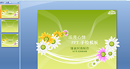 动态花开PPT模板