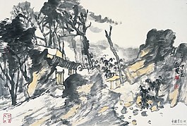 山水素材