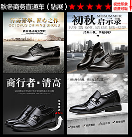 高檔男鞋直通車