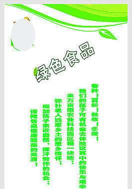 食品易拉寶