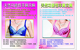 豐胸