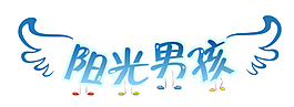 psd艺术字