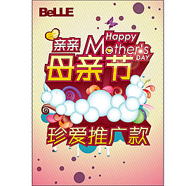 母親節(jié)矢量素材