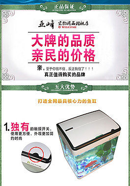 淘寶魚缸手機(jī)詳情