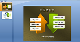 科技設(shè)計PPT模板