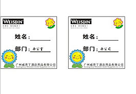 企業辦公室VI矢量圖