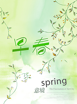 春天banner
