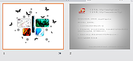 唯美蝴蝶動態的PPT