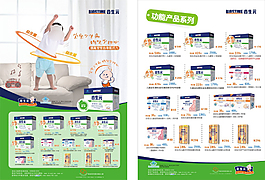 合生元