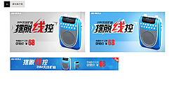 擴(kuò)音器banner