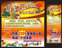 活動海報   X展架