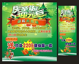 活動海報   X展架