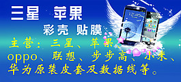手机海报