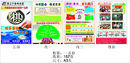 圍棋