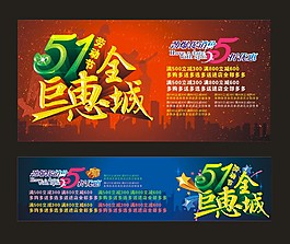 51海报