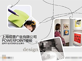 商務(wù)設(shè)計(jì)ppt模板