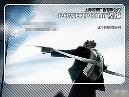 瘋狂終點藍色PPT商務模板