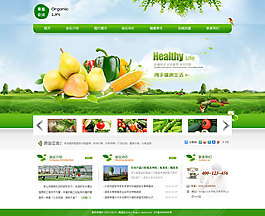 綠色草地首頁