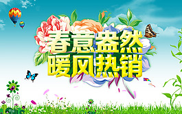 春意盎然