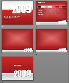 白色立体字2009图案ppt模板