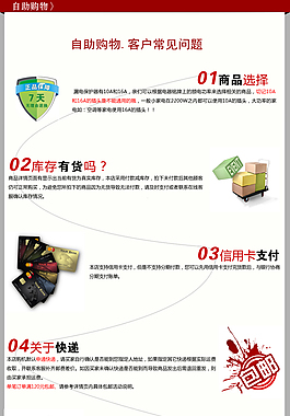 淘寶自助購物模板詳情頁自助購物