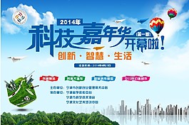 高清科技嘉年華噴繪
