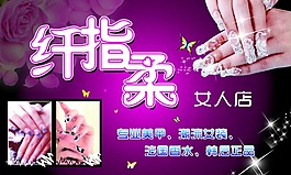 美甲