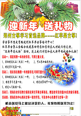 迎新年海報(bào)