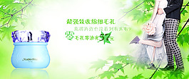 化妝品海報