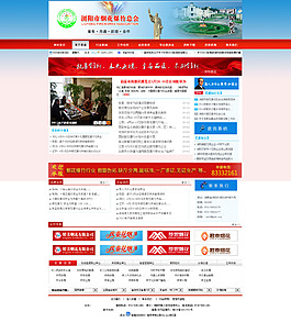 煙花網(wǎng)站