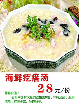 湯座牌