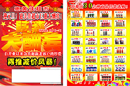 大型超市專用DM單